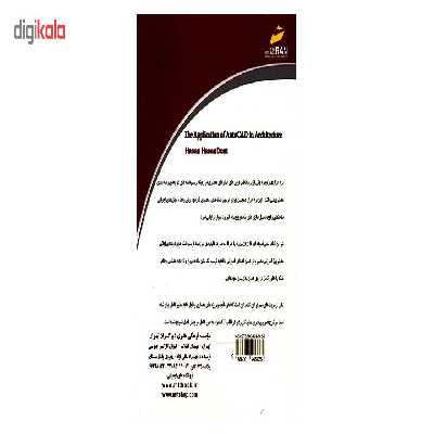کتاب کاربرد AUTOCAD در معماری اثر حسن حسن دوست