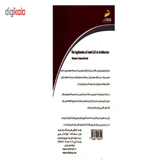 کتاب کاربرد AUTOCAD در معماری اثر حسن حسن دوست