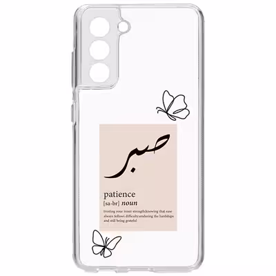 کاور طرح صبر مناسب برای گوشی موبایل سامسونگ Galaxy S21 Fe
