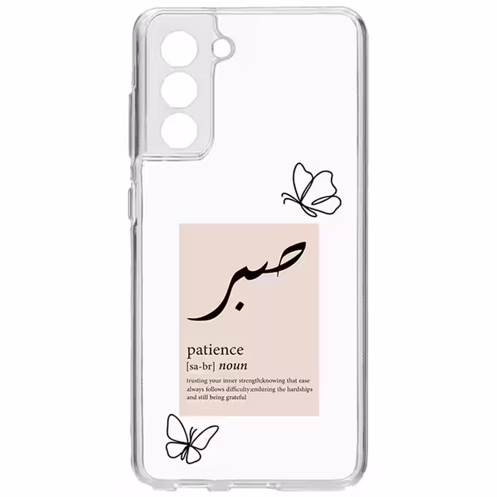کاور طرح صبر مناسب برای گوشی موبایل سامسونگ Galaxy S21 Fe