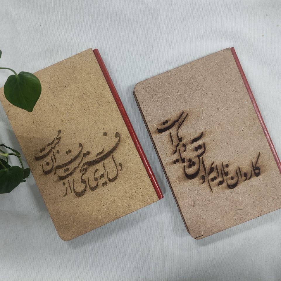 دفتر چوبی خط دار