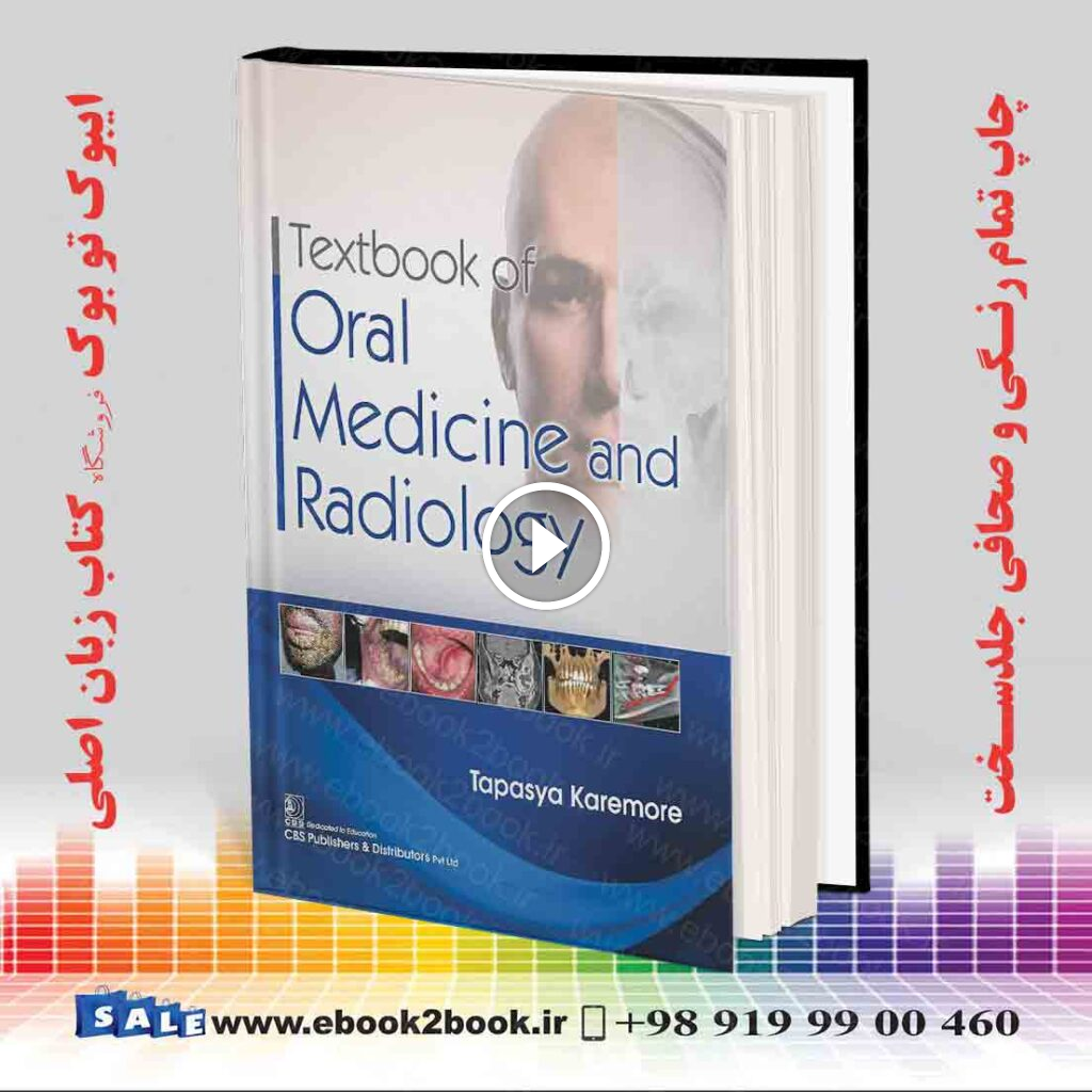 Textbook of Oral Medicine and Radiology