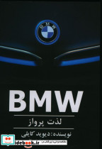 قیمت و خرید کتاب بی ام و لذت پرواز BMW شمیز،رقعی،منوچهری | ایده بوک