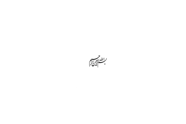کتاب انقلاب فرانسه - کتابخانه مجازی واتیکان