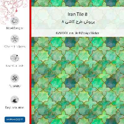 برچسب پوششی ماهوت مدل Iran Tile 8-FullSkin مناسب برای گوشی موبایل سامسونگ Galaxy F13