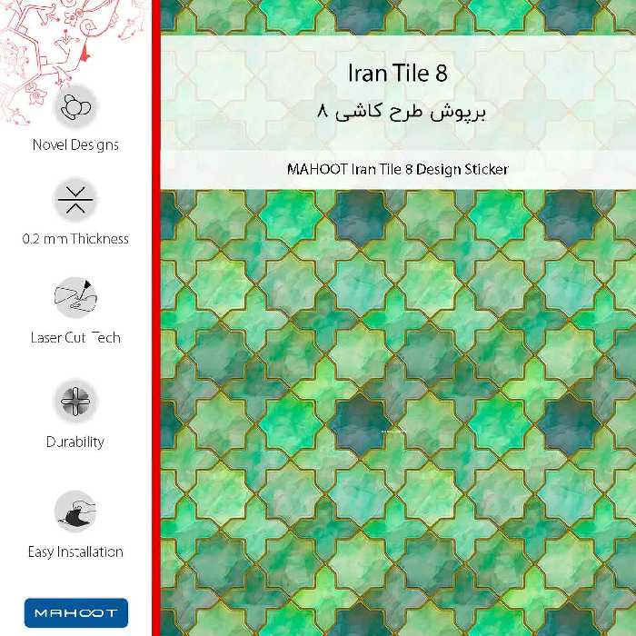 برچسب پوششی ماهوت مدل Iran Tile 8-FullSkin مناسب برای گوشی موبایل سامسونگ Galaxy F13