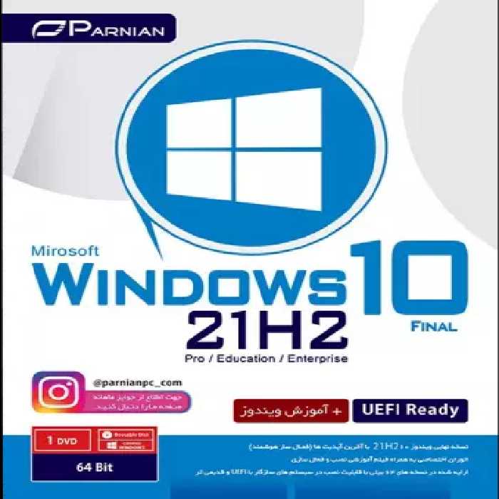 خرید سیستم عامل Windows 10 21H2 شرکت پرنیان