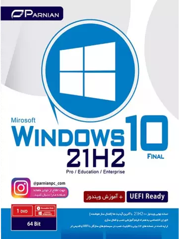 خرید سیستم عامل Windows 10 21H2 شرکت پرنیان