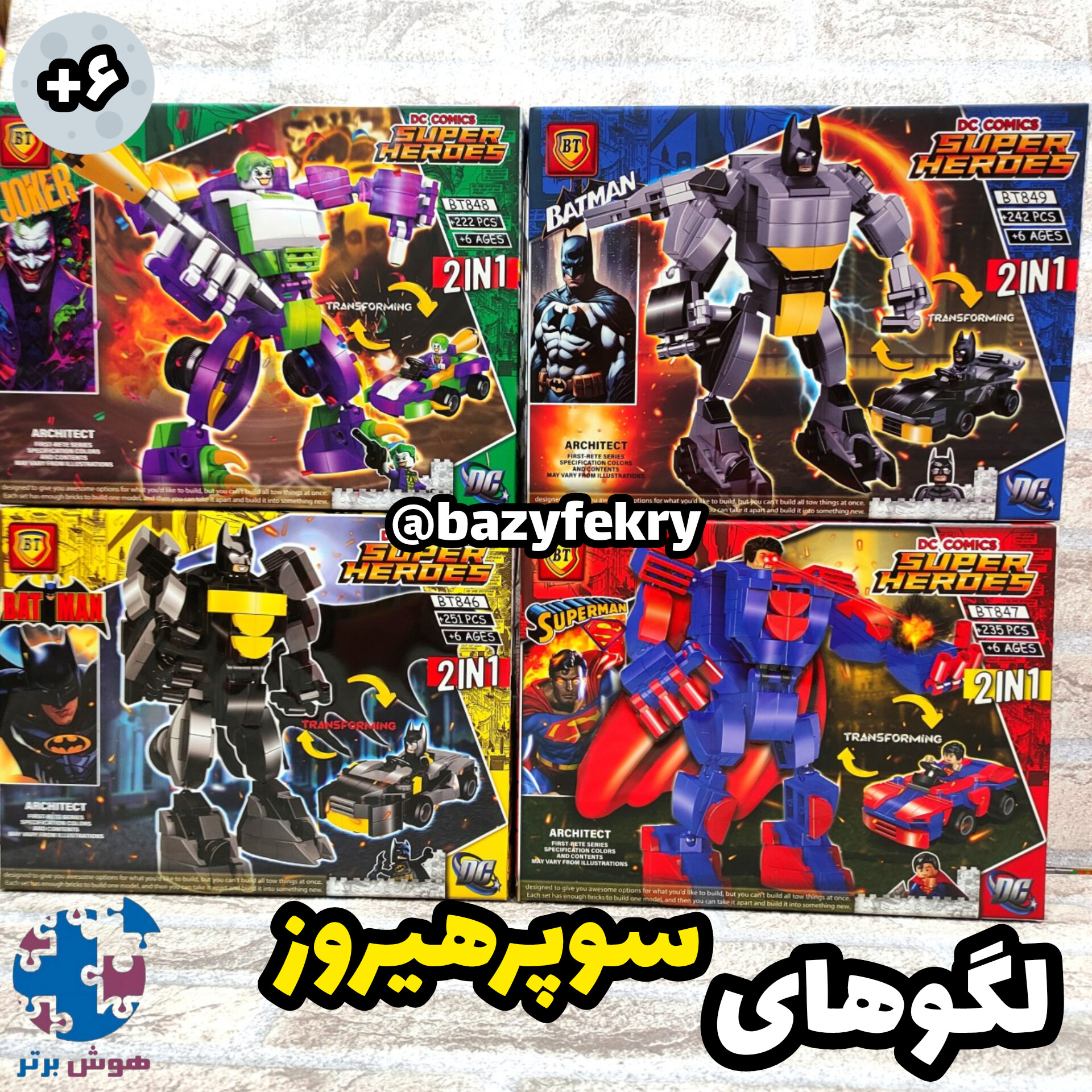 لگوهای سوپرهیروز