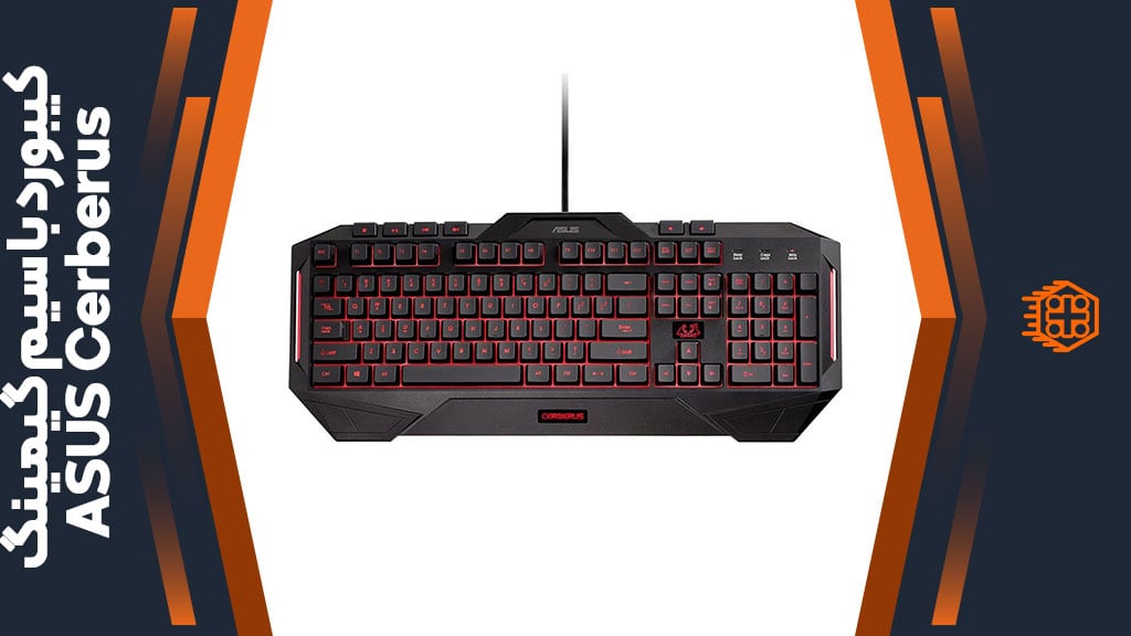 کیبورد با سیم گیمینگ ASUS Cerberus