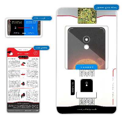 برچسب پوششی ماهوت مدل Sun-By-NASA مناسب برای گوشی موبایل میزو Pro 6