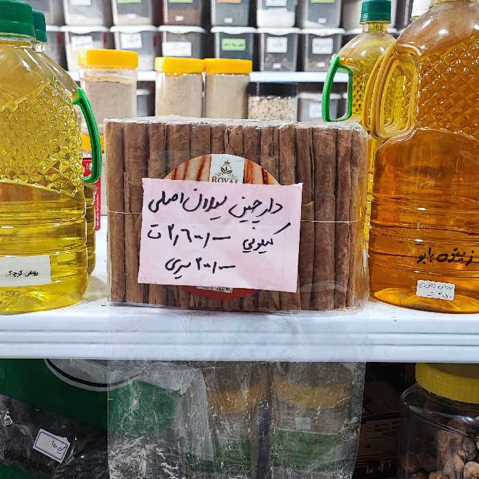 دارچین سیلان اصل یک سیر 