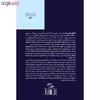 کتاب زندگی خانوادگی اثر آکهیل شارما انتشارات نوای مکتوب