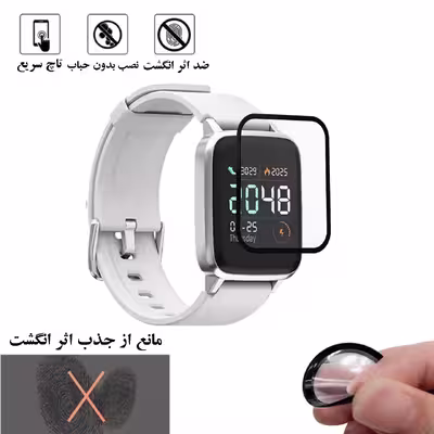 محافظ صفحه نمایش تراستکتور مدل PMMA مناسب برای ساعت هوشمند شیائومی Haylou Solar LS01