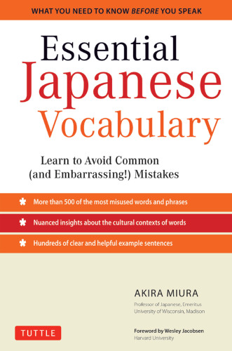 خرید و دانلود نسخه کامل کتاب Essential Japanese Vocabulary: Learn to Avoid Common (and Embarrassing!) Mistakes