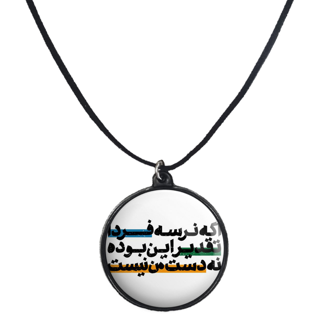 گردنبند پرمانه طرح جملات مفهومی کد pmb.8343 مدل دو طرفه