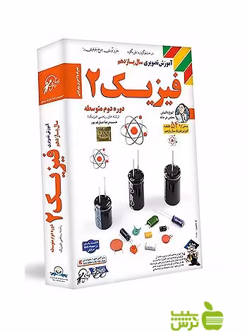 دی وی دی آموزش تصویری فيزيک یازدهم ریاضی لوح دانش - خرید با تخفیف ویژه