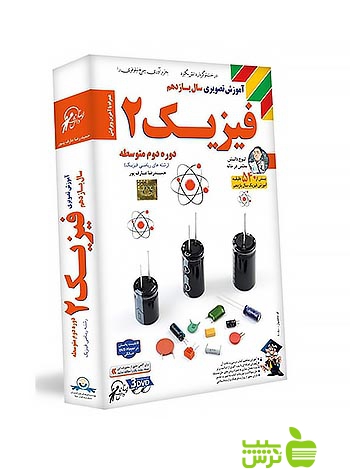 دی وی دی آموزش تصویری فيزيک یازدهم ریاضی لوح دانش - خرید با تخفیف ویژه