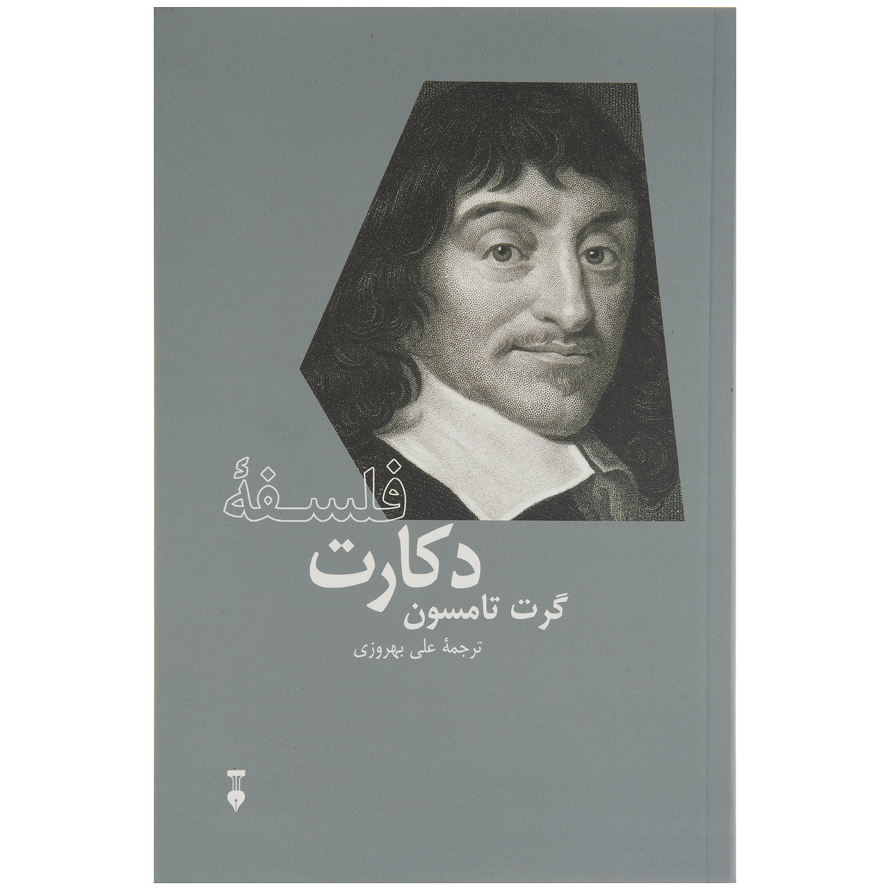 کتاب فلسفه دکارت اثر گرت تامسون
