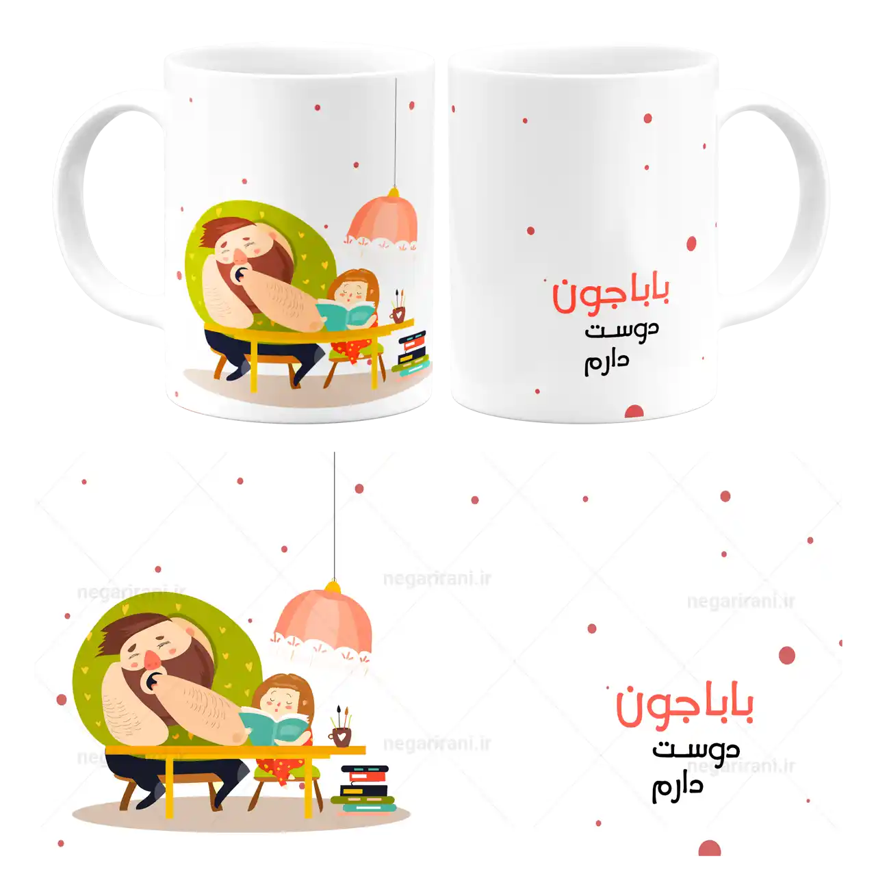 ماگ بابا جون دوست دارم مدل AW 3