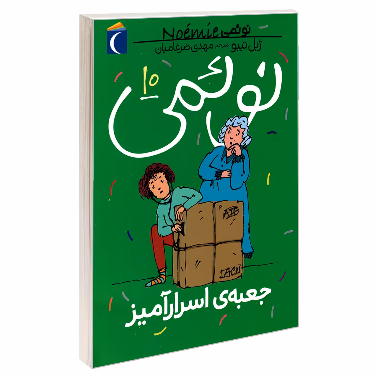 کتاب نوئمی 10 جعبه ی اسرار آمیز اثر ژیل تیبو نشر محراب قلم