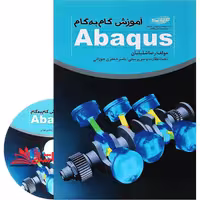 آموزش گام به گام Abaqus - فروشگاه کتاب اشراق