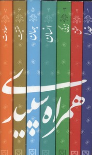 خاطرات متروک