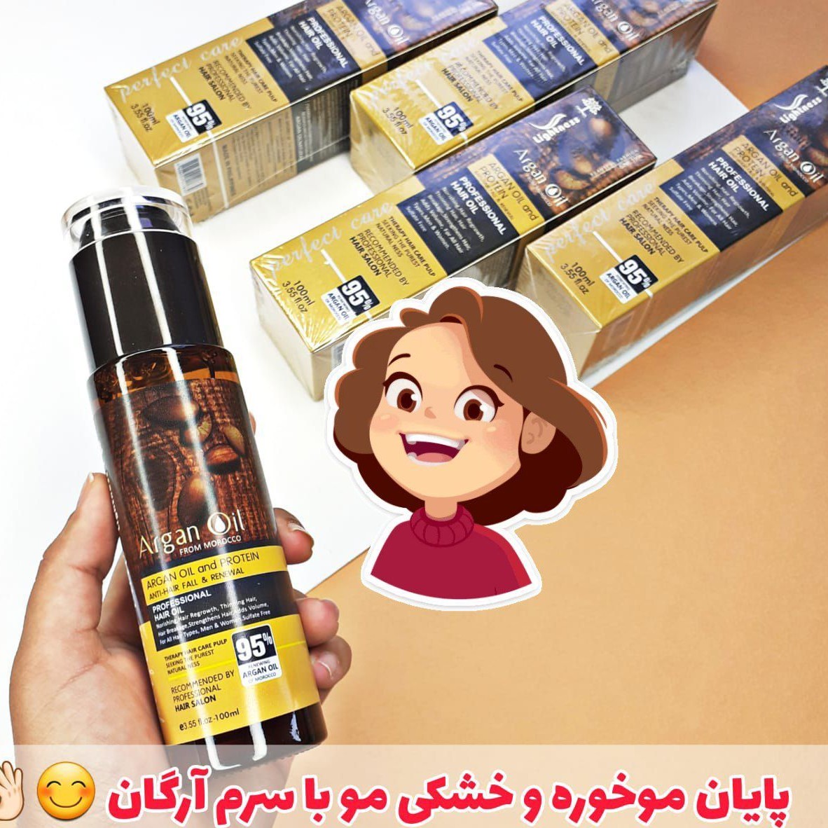 محصولات ارایشی  روغن ارگان برای ازبین بردن خشکی موها