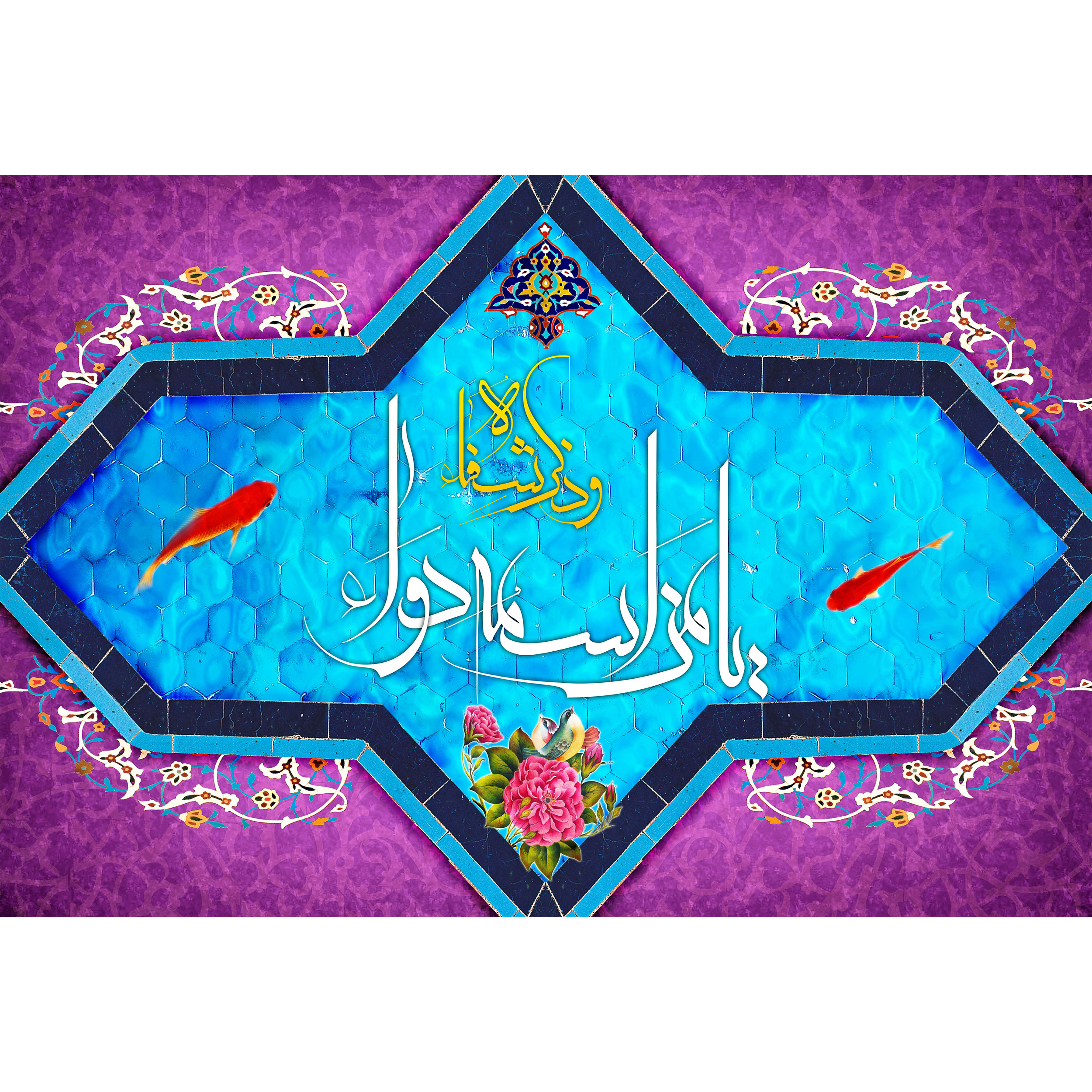 تابلو شاسی مدل یا من اسمه دوا و ذکره شفا کد T3553