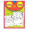 کتاب نقطه به نقطه 1 اثر قاسم عبدالهی
 انتشارات عارف کامل