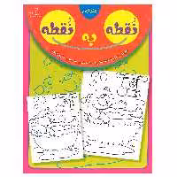 کتاب نقطه به نقطه 1 اثر قاسم عبدالهی
 انتشارات عارف کامل