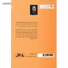 کتاب نگهبان تاریکی اثر مجید قیصری