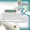 کتاب قصه هایی از چهارده معصوم ۱ حضرت محمد (ص) اثر فاطمه قدیانی انتشارات برف