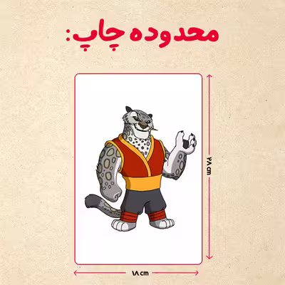 پازل 35 تکه مدل پاندا مونگ فو کار کد 93