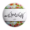 پیکسل پرمانه طرح کوچ تا چند؟ کد pm.5603