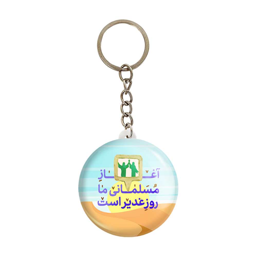 جاکلیدی خندالو طرح عید غدیر کد 6158