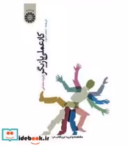 قیمت و خرید کتاب کار عملی بازیگر اثر رابرت بندتی | ایده بوک
