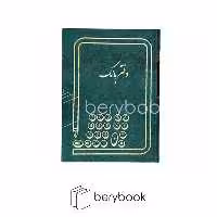 شقایق / دفتر بانک / 100 برگ