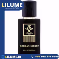 عطر ادکلن فنت عربین سویر 50 میل مردانه – زنانه