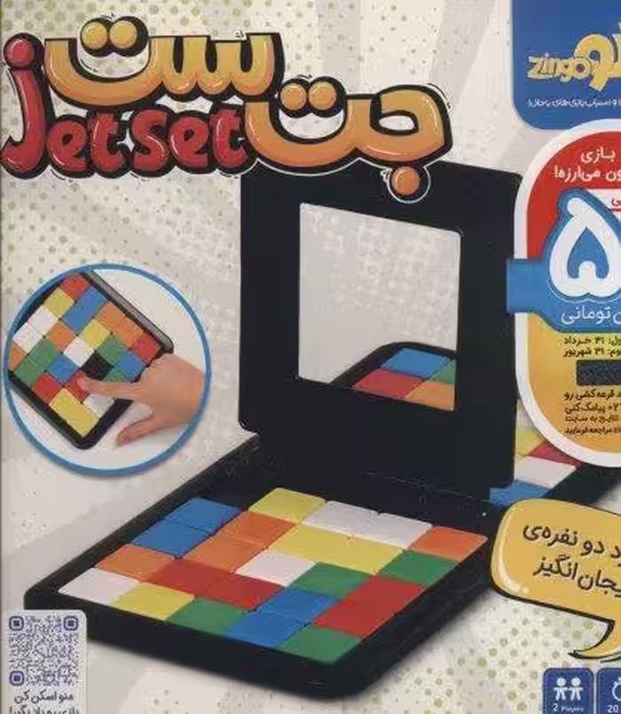 بسته بازی جت ست (باجعبه)