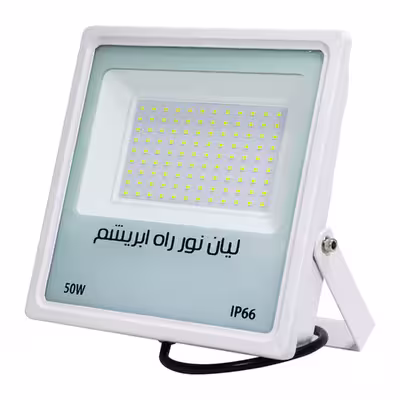 پروژکتور ال ای دی 50 وات لیان نور راه ابریشم مدل F2 S 50W