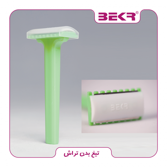تیغ بدن تراش