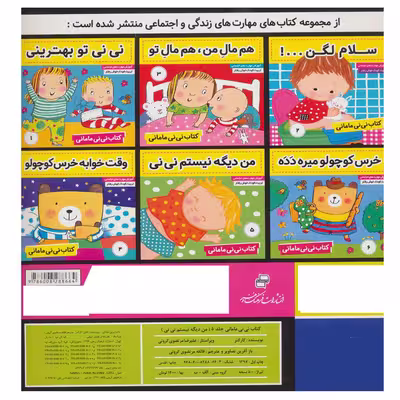 کتاب ماجراهای دورا 19گوی بلورین پادشاه اثر سارا ویلسون انتشارات فرهنگ و هنر