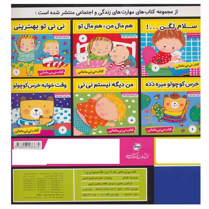 کتاب ماجراهای دورا 19گوی بلورین پادشاه اثر سارا ویلسون انتشارات فرهنگ و هنر