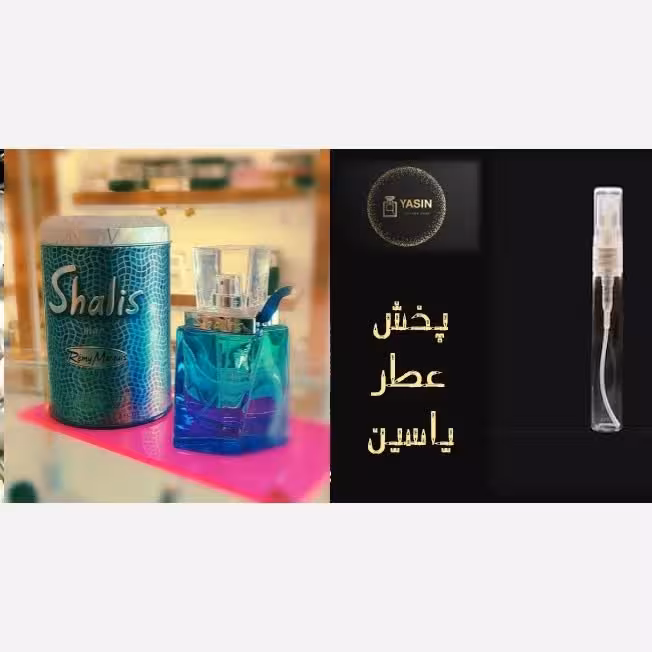 عطر شالیز آبی مردانه.قیمت برحسب یک میل (قسمت توضیحات حتما مطالعه شود)