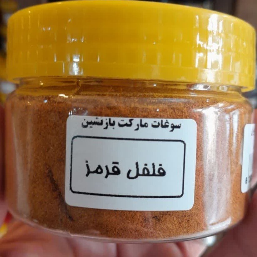 ادویه فلفل قرمز اعلاء- 100 گرمی با بسته بندی بهداشتی