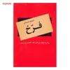 کتاب فرخ اثر منوچهر دبیرمنش