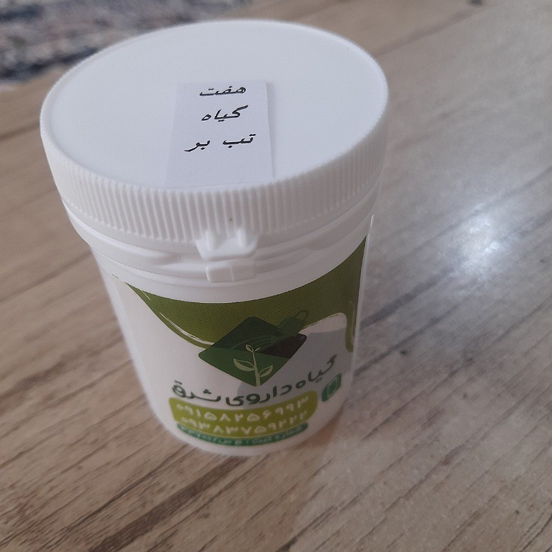 ترکیب گیاهی تب بر  7 گیاه (35گرم)(همراه بسته تی بگ)