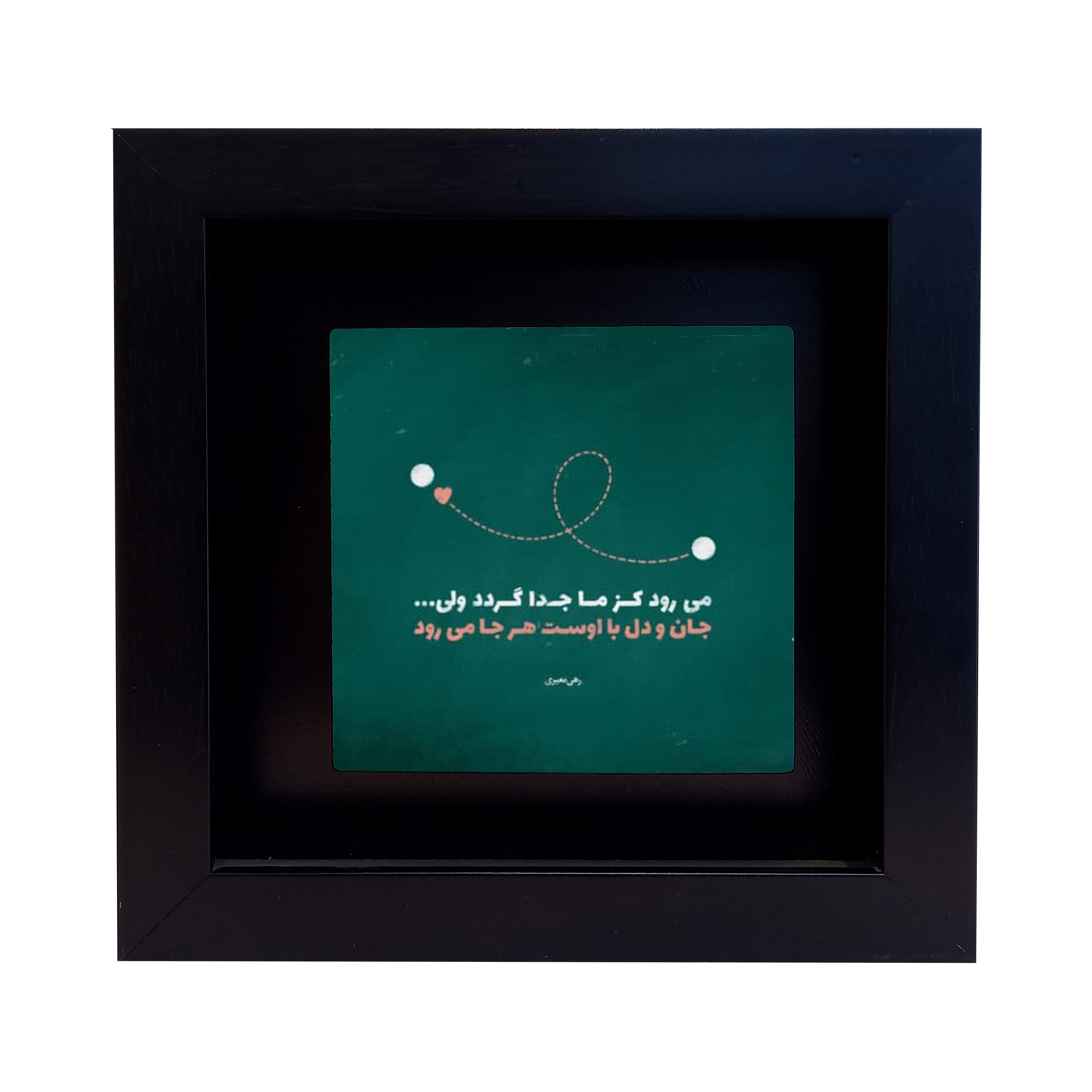 تابلو کاشی طرح شعر رهی معیری مدل RM 2030