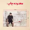پازل 35 تکه مدل مسی کد 96